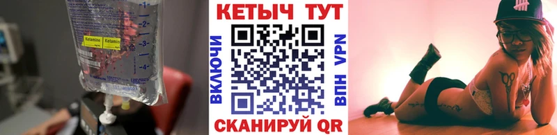 Кетамин VHQ  МЕГА зеркало  Вяземский 