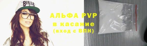 ALPHA-PVP Волоколамск