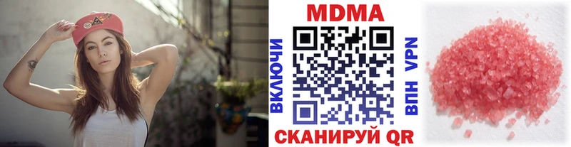 MDMA кристаллы  Вяземский 