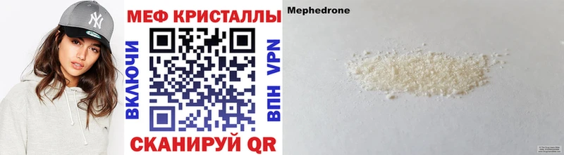Меф mephedrone  блэк спрут ссылка  Вяземский 
