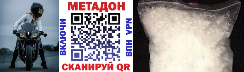 Метадон кристалл  дарнет шоп  Вяземский 